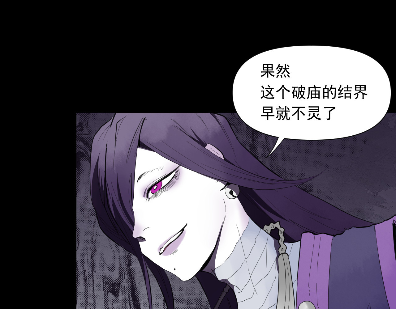 百诡录 第四话 入侵（上） 第6页