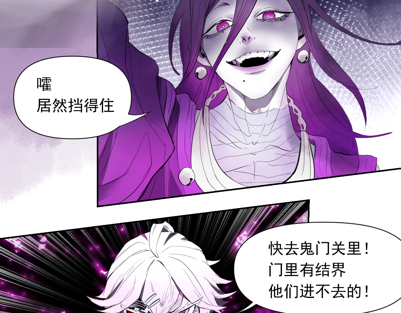 百诡录 第四话 入侵（上） 第55页