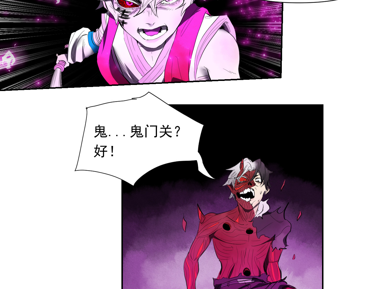 百诡录 第四话 入侵（上） 第56页