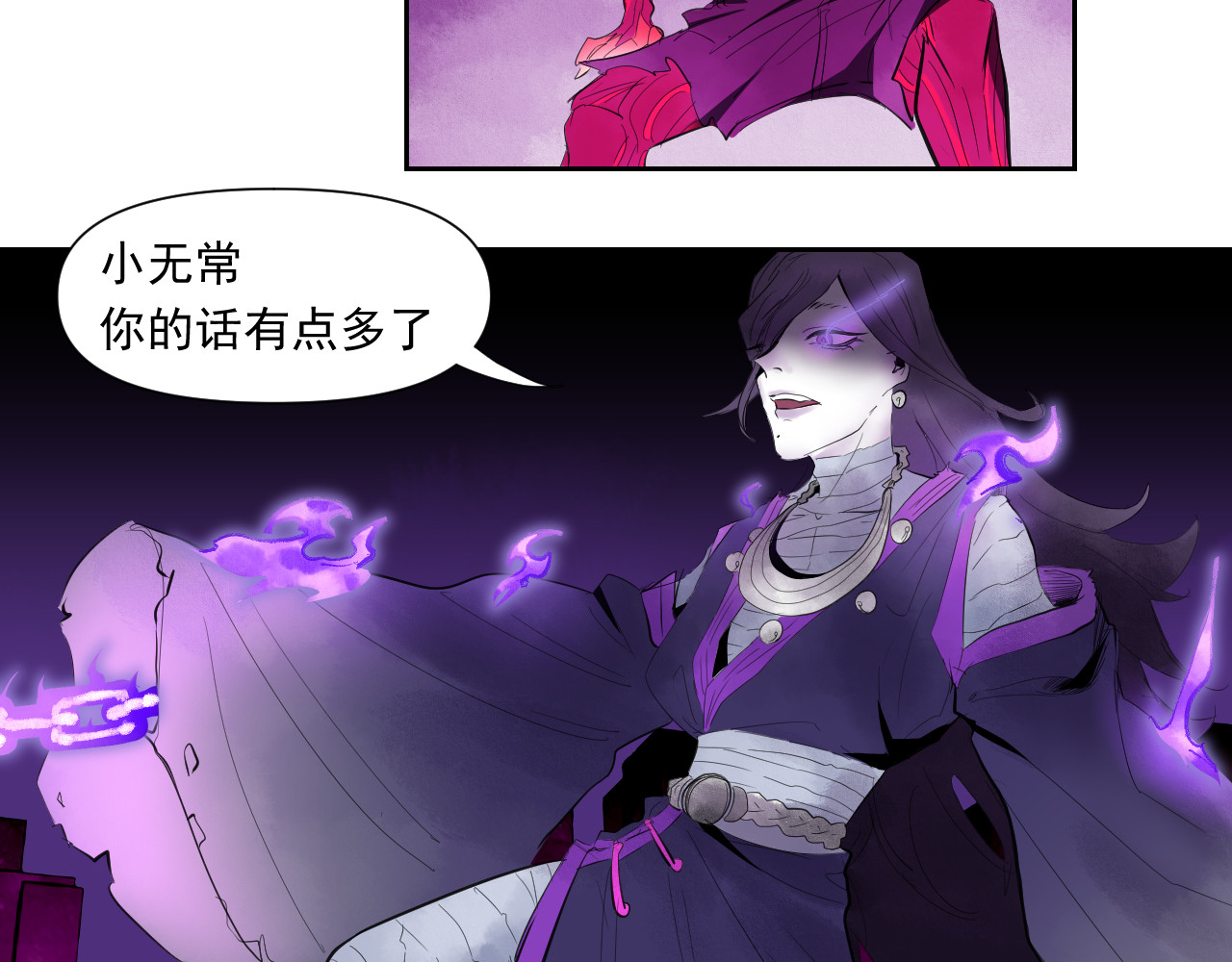 百诡录 第四话 入侵（上） 第57页