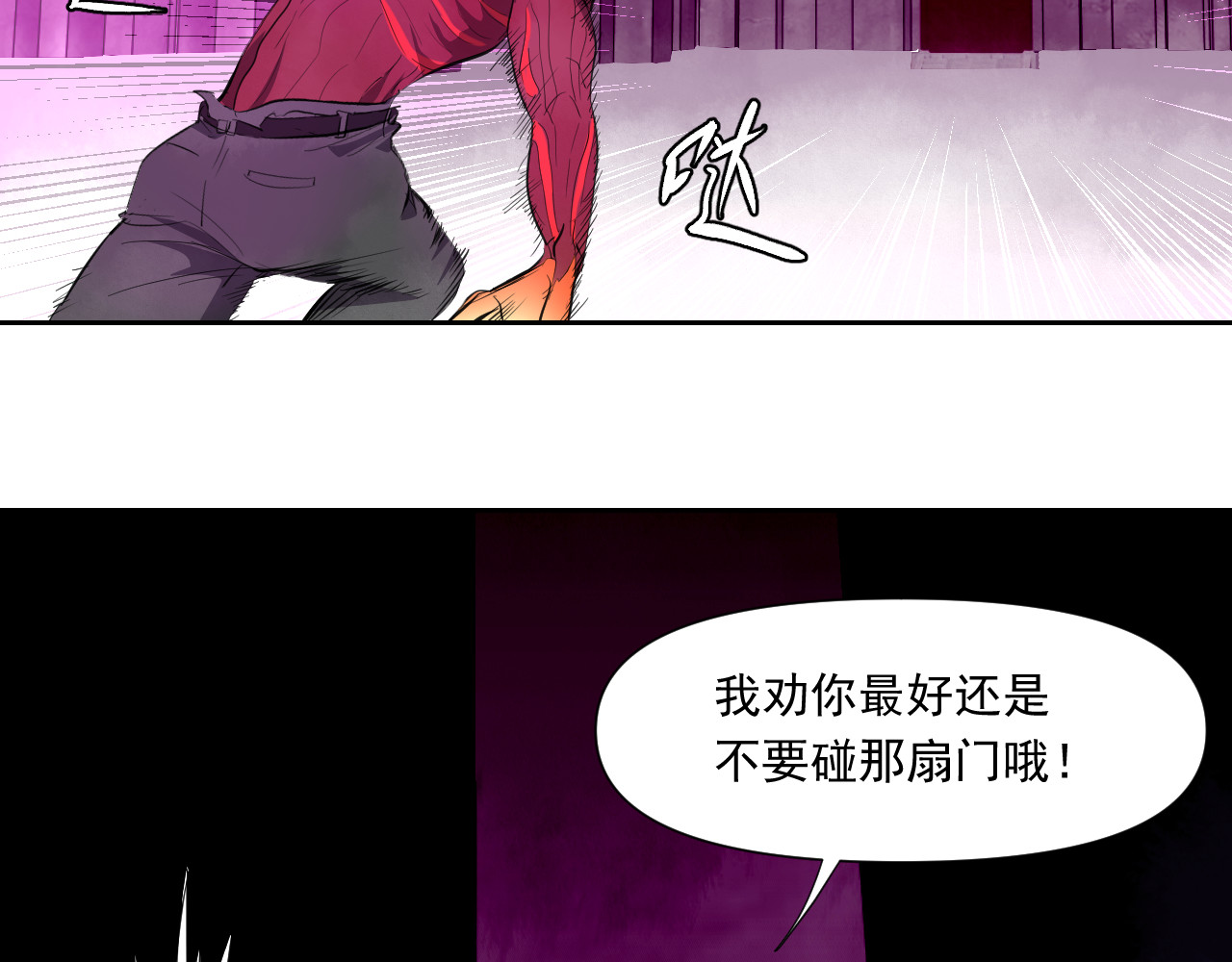 百诡录 第四话 入侵（上） 第60页