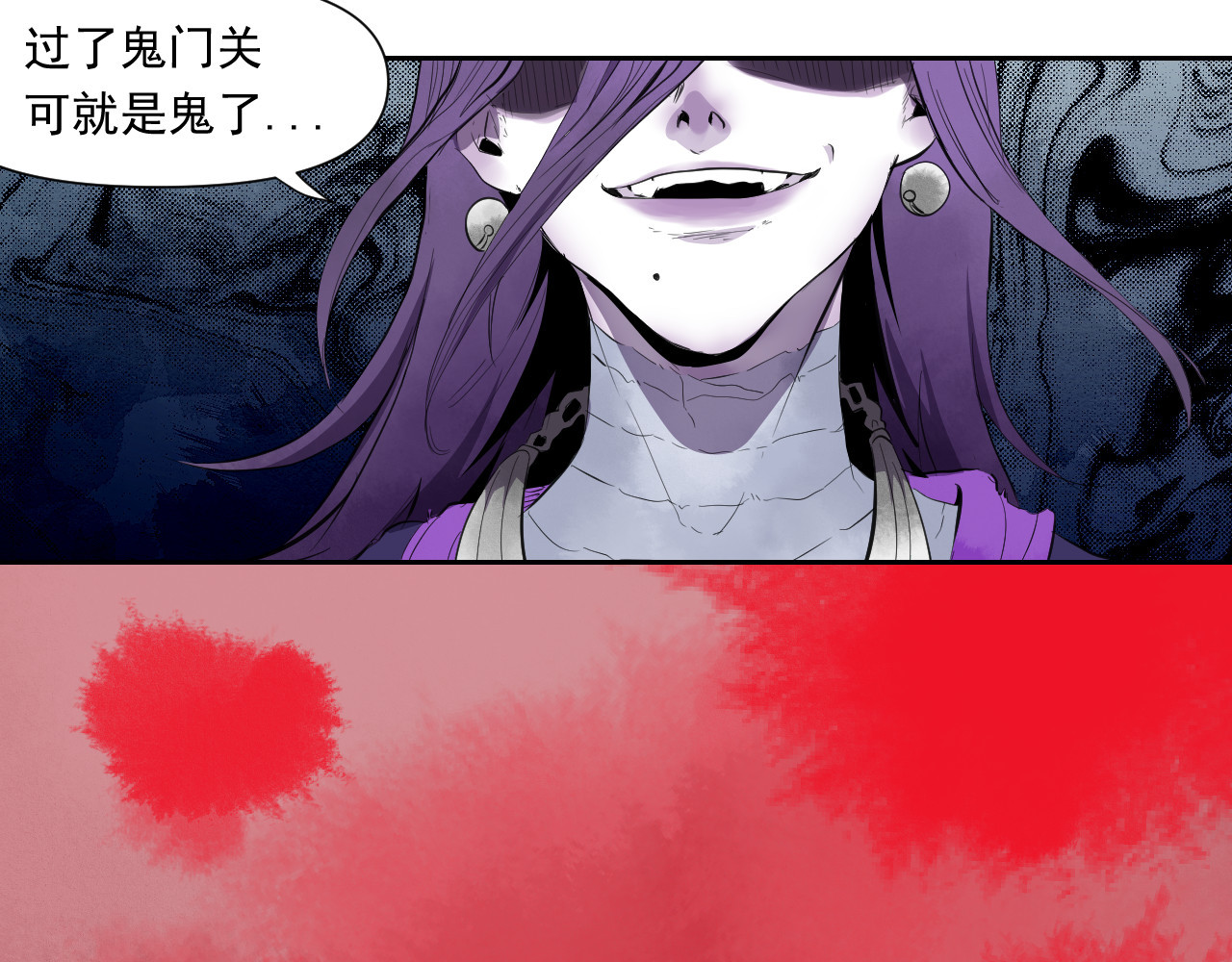 百诡录 第四话 入侵（上） 第67页