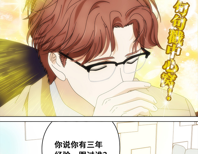 顶流以为他的助理是女生 005优秀的小仙女 第14页