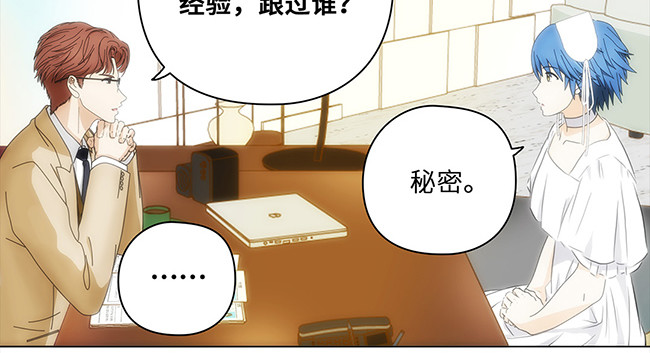 顶流以为他的助理是女生 005优秀的小仙女 第15页