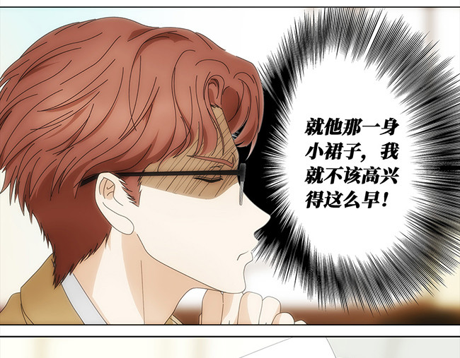 顶流以为他的助理是女生 005优秀的小仙女 第16页
