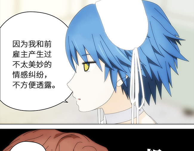 顶流以为他的助理是女生 005优秀的小仙女 第17页