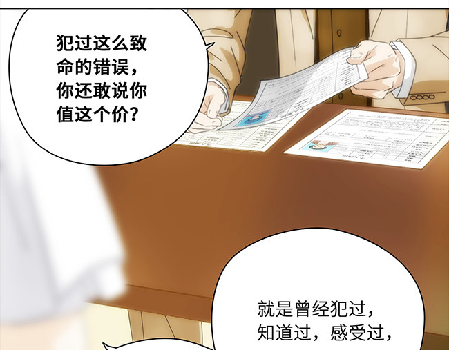 顶流以为他的助理是女生 005优秀的小仙女 第19页