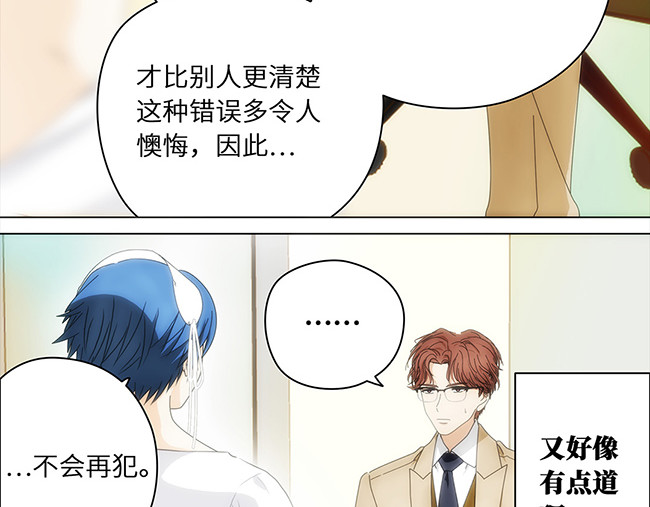 顶流以为他的助理是女生 005优秀的小仙女 第20页