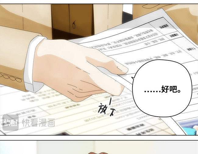 顶流以为他的助理是女生 005优秀的小仙女 第7页