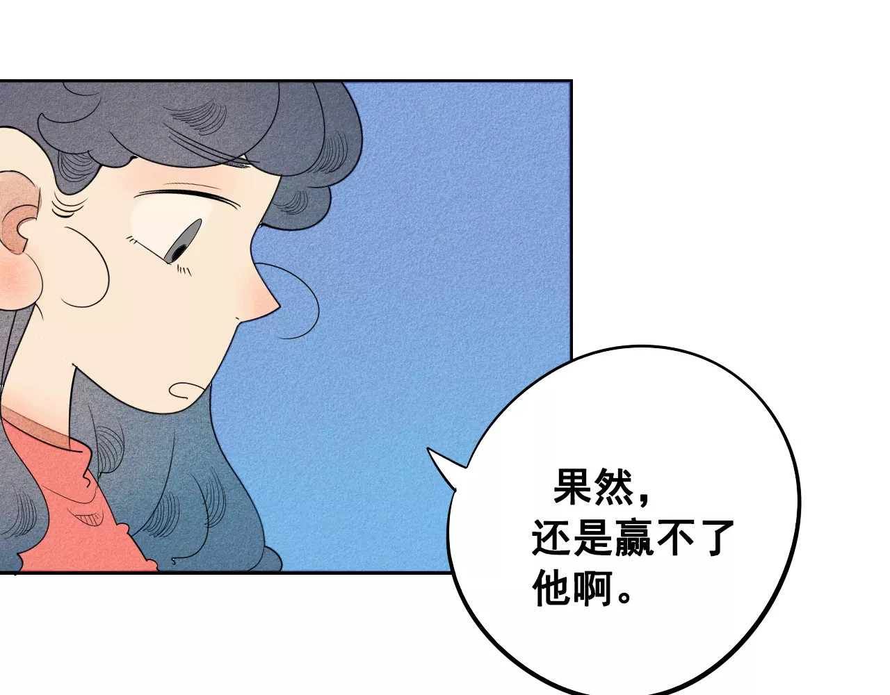 怎样才能追到你 第5话 男神，请和我约会 第104页