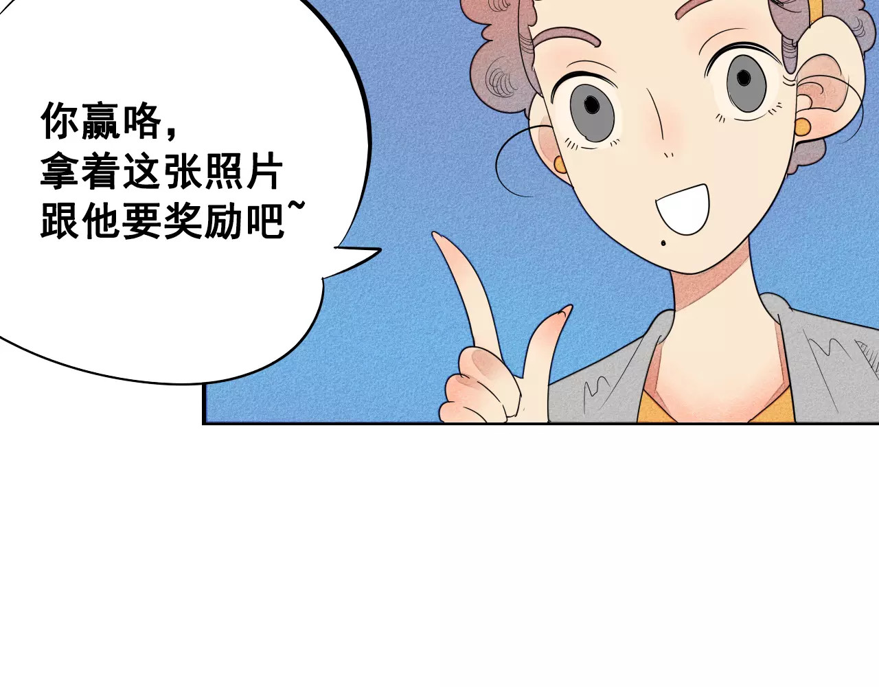 怎样才能追到你 第5话 男神，请和我约会 第121页