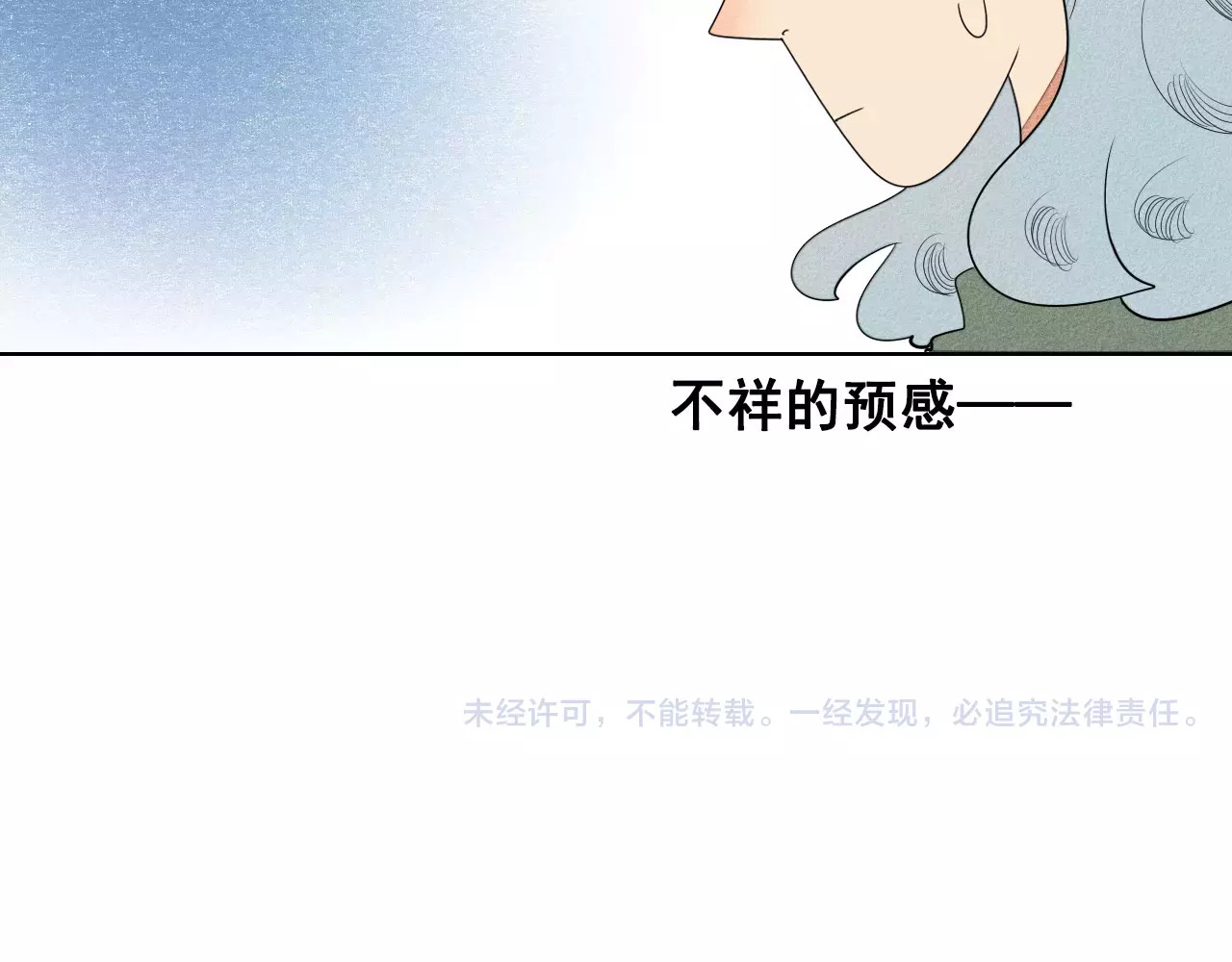 怎样才能追到你 第5话 男神，请和我约会 第131页