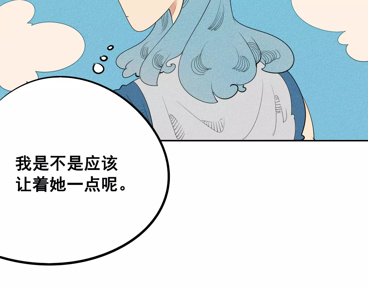 怎样才能追到你 第5话 男神，请和我约会 第31页