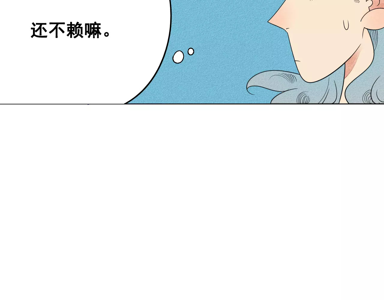 怎样才能追到你 第5话 男神，请和我约会 第44页