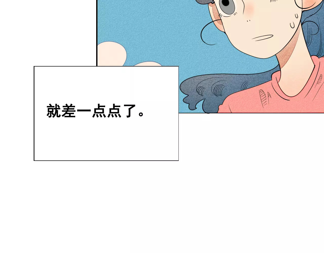 怎样才能追到你 第5话 男神，请和我约会 第54页