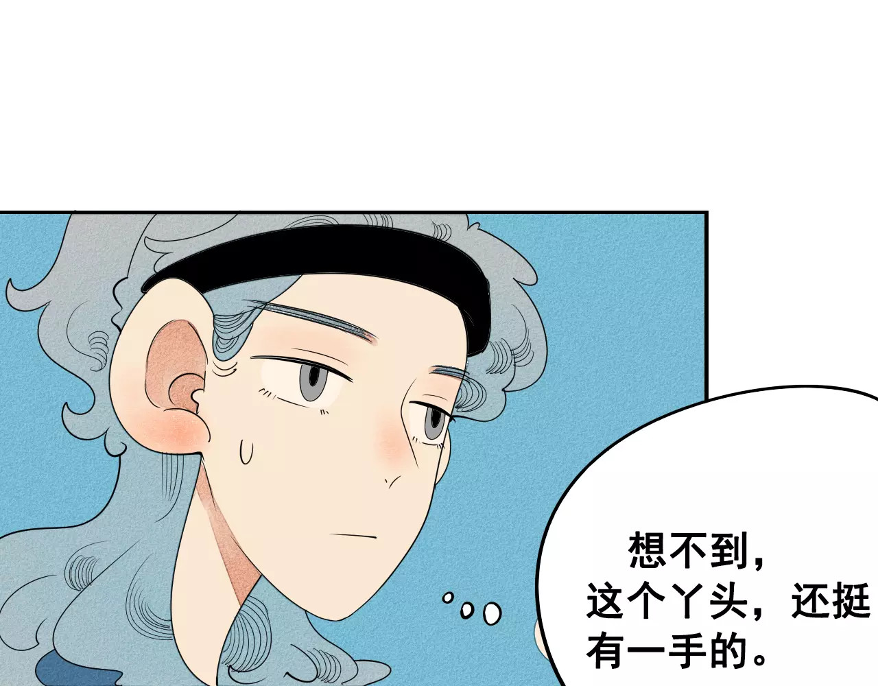 怎样才能追到你 第5话 男神，请和我约会 第55页