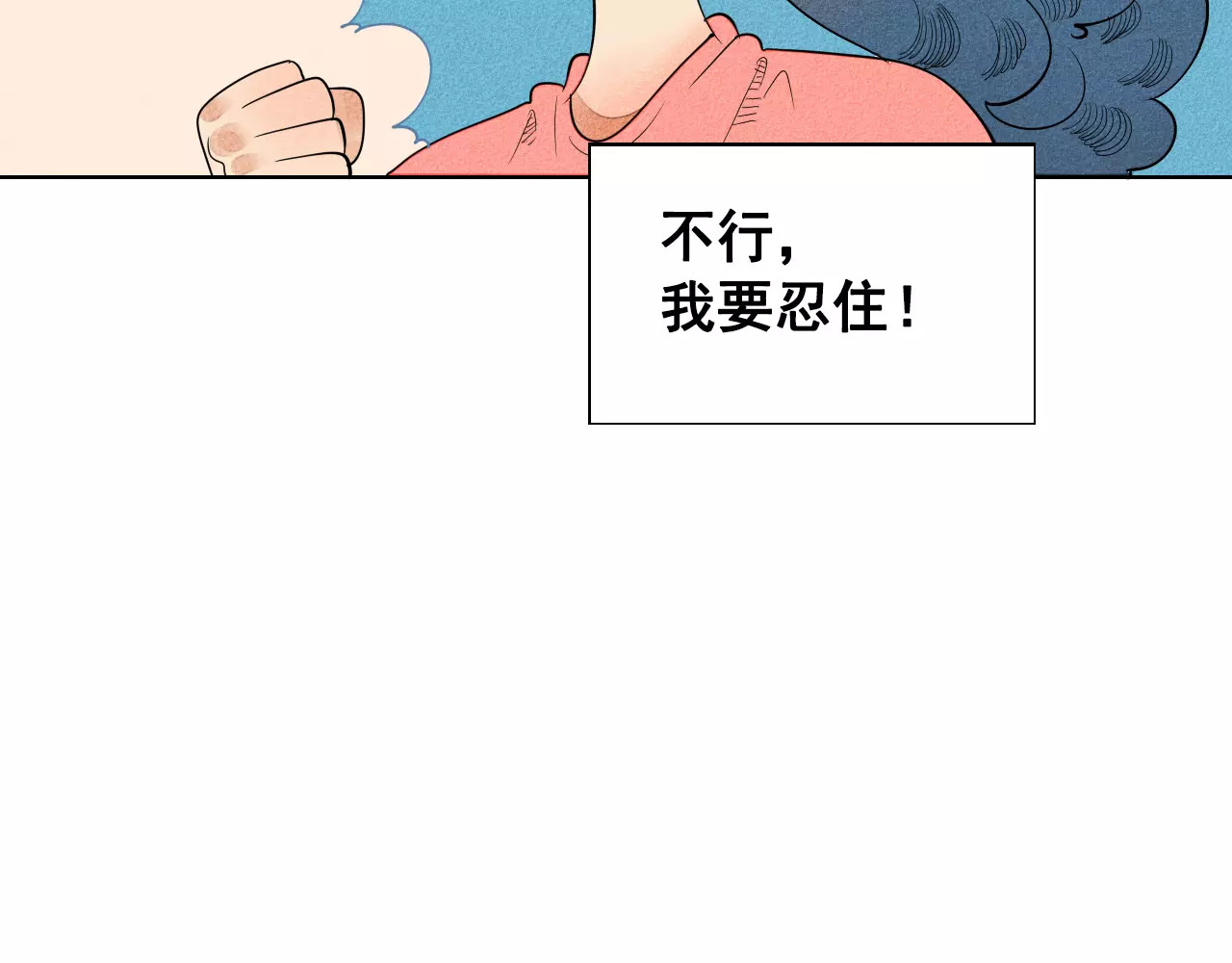 怎样才能追到你 第5话 男神，请和我约会 第65页