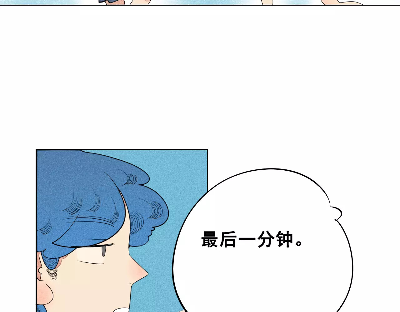 怎样才能追到你 第5话 男神，请和我约会 第69页