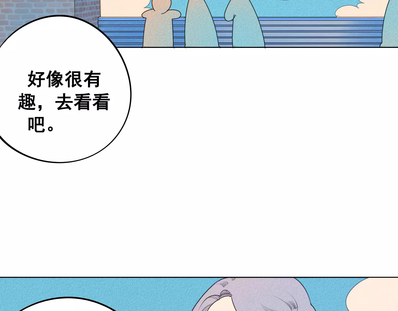 怎样才能追到你 第5话 男神，请和我约会 第8页