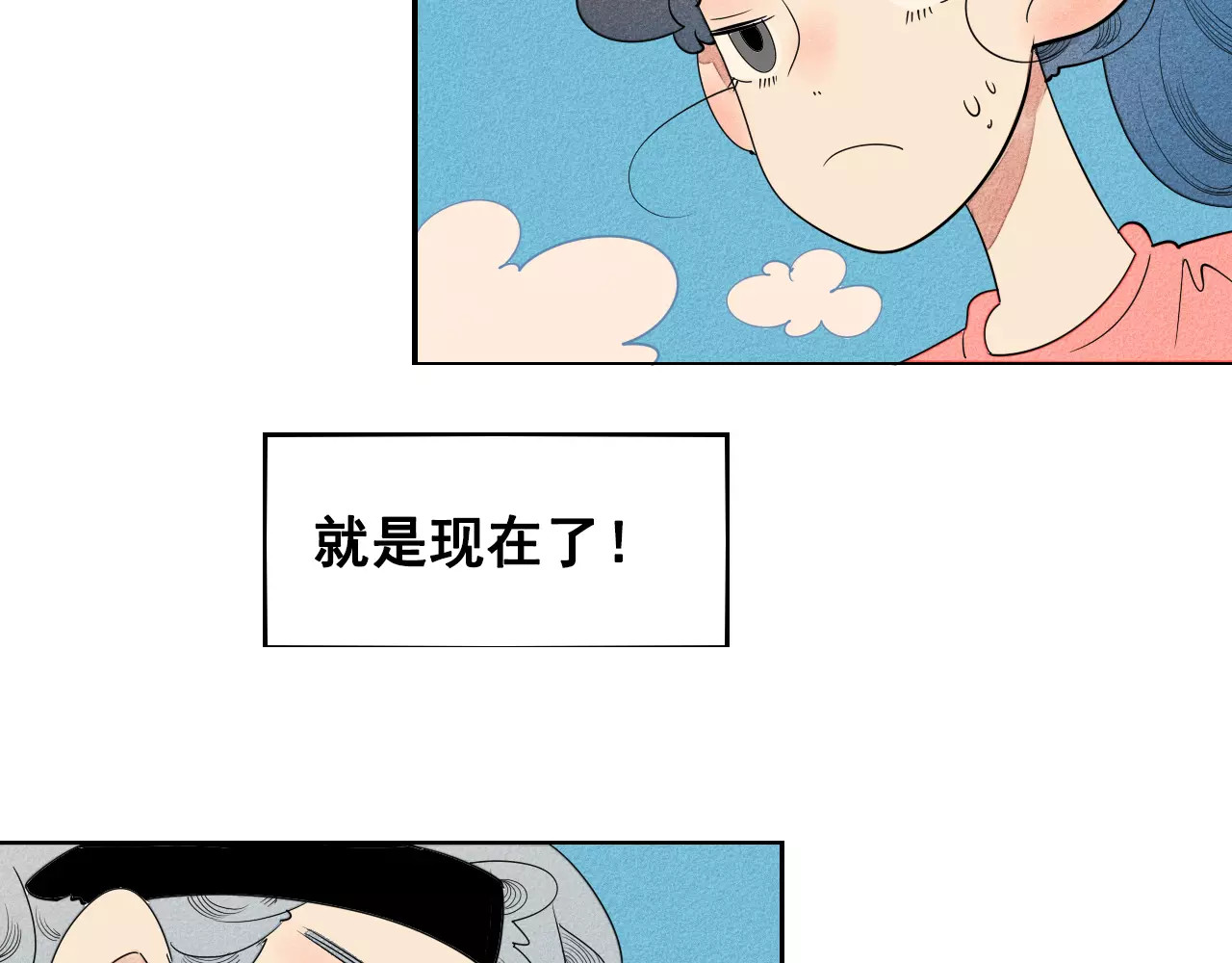 怎样才能追到你 第5话 男神，请和我约会 第71页