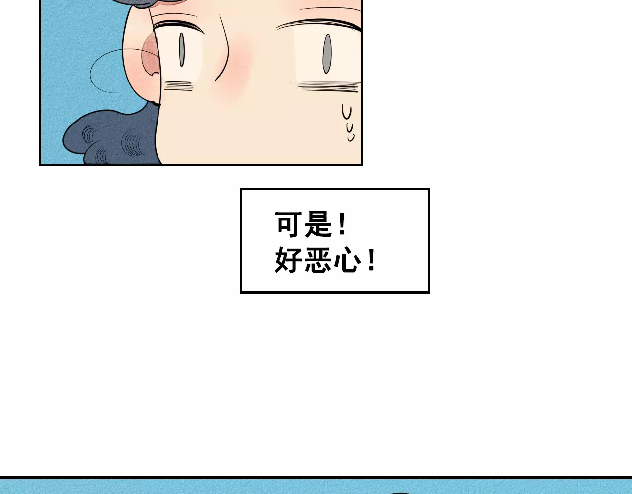 怎样才能追到你 第5话 男神，请和我约会 第75页
