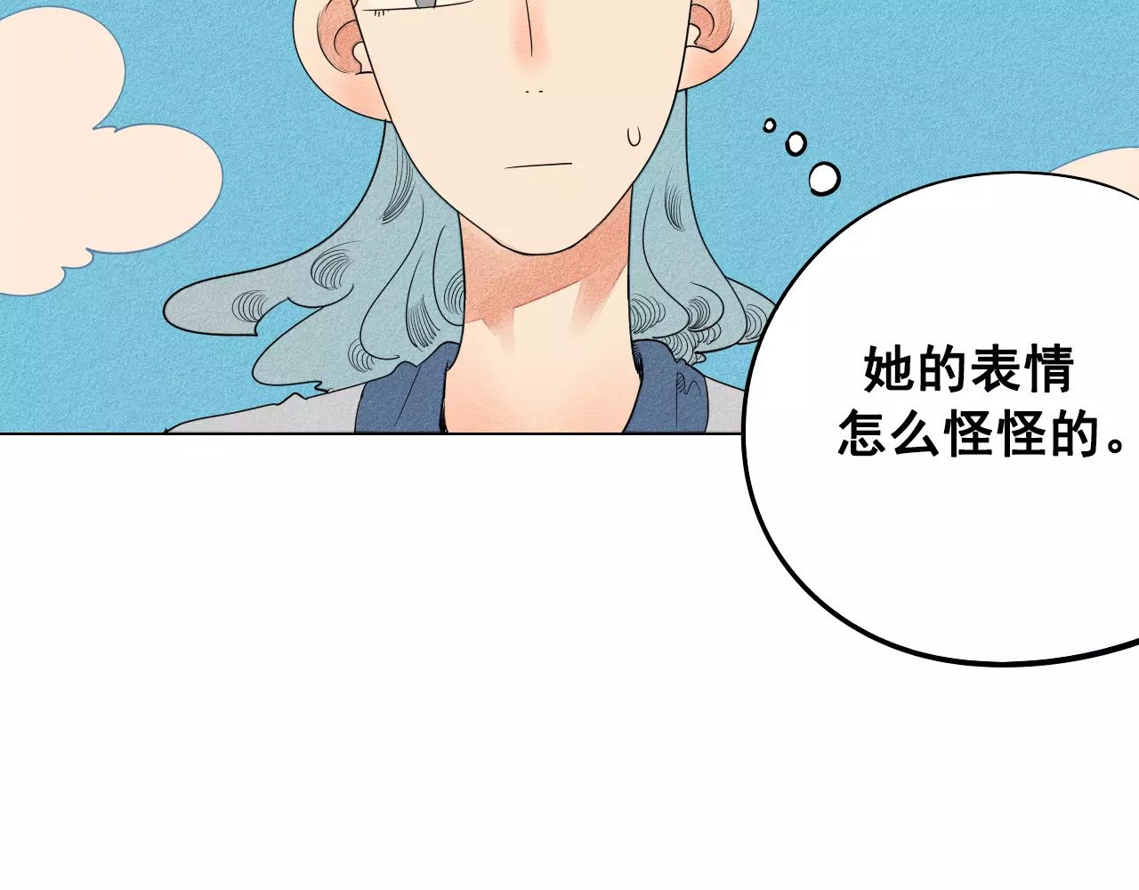 怎样才能追到你 第5话 男神，请和我约会 第79页