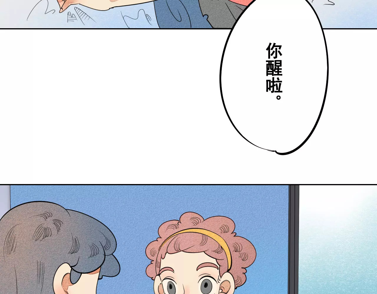 怎样才能追到你 第5话 男神，请和我约会 第98页