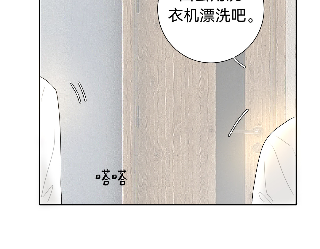 你离我远点 第2话  校服 第35页