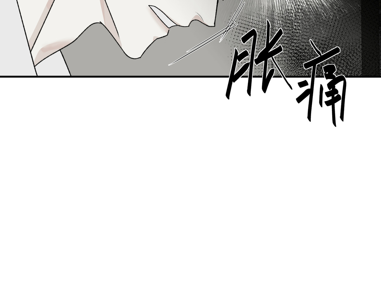 HIJACKED 第三话 第14页
