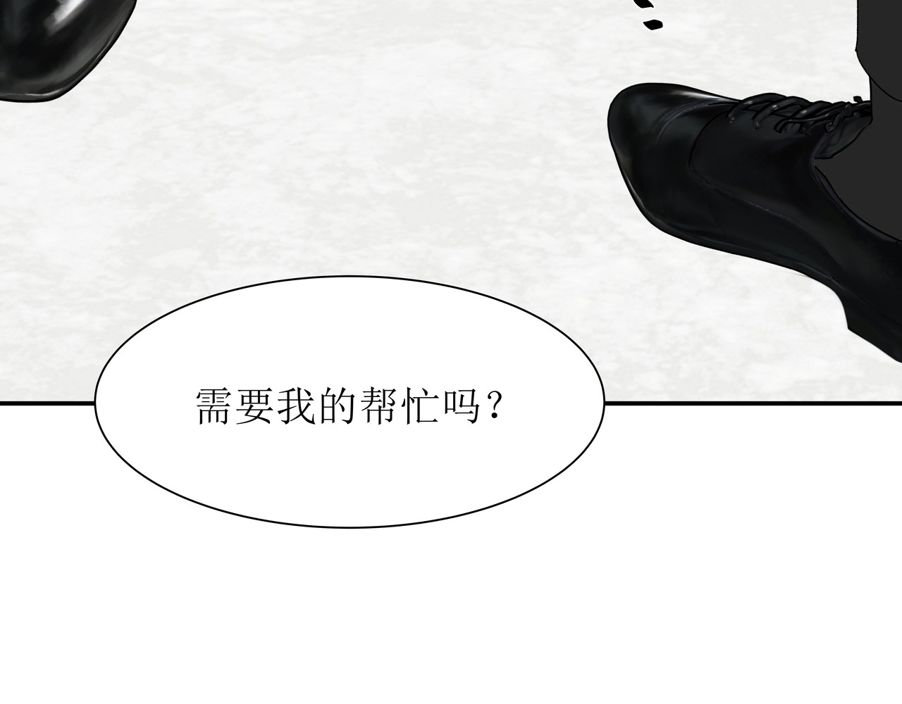 HIJACKED 第三话 第22页