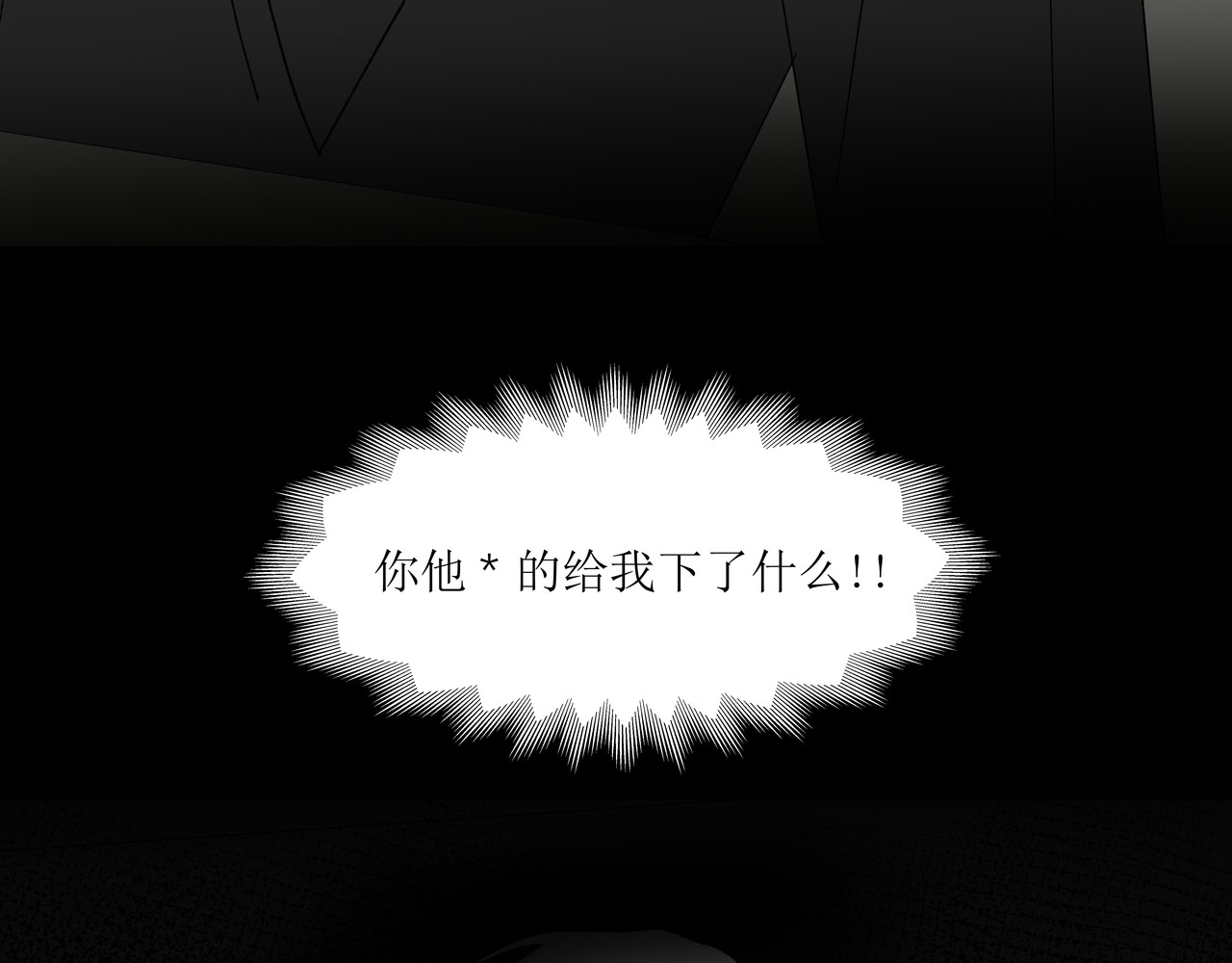 HIJACKED 第三话 第26页
