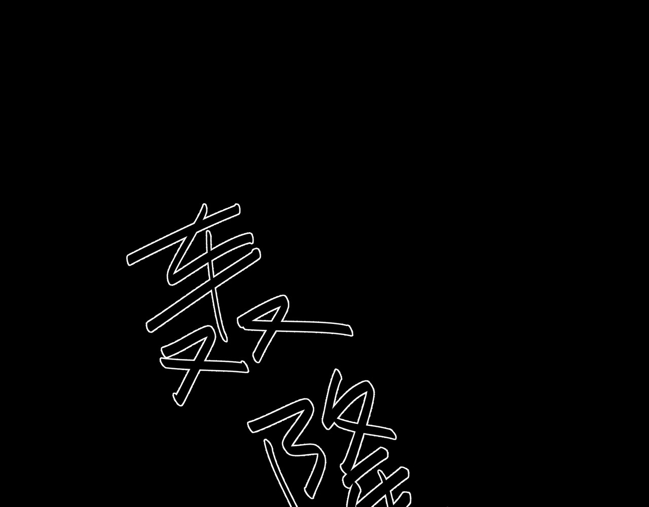 HIJACKED 第三话 第34页