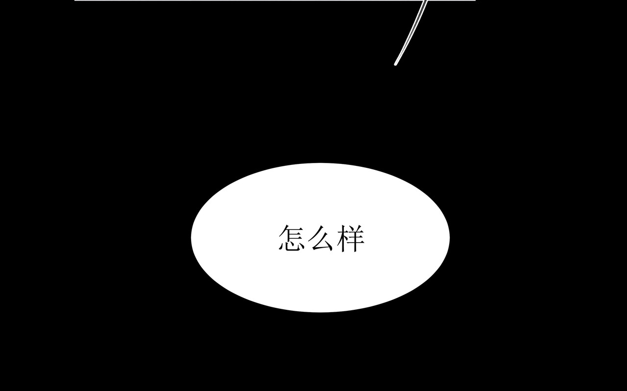 HIJACKED 第三话 第40页