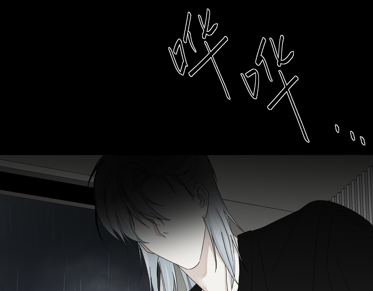 HIJACKED 第三话 第43页