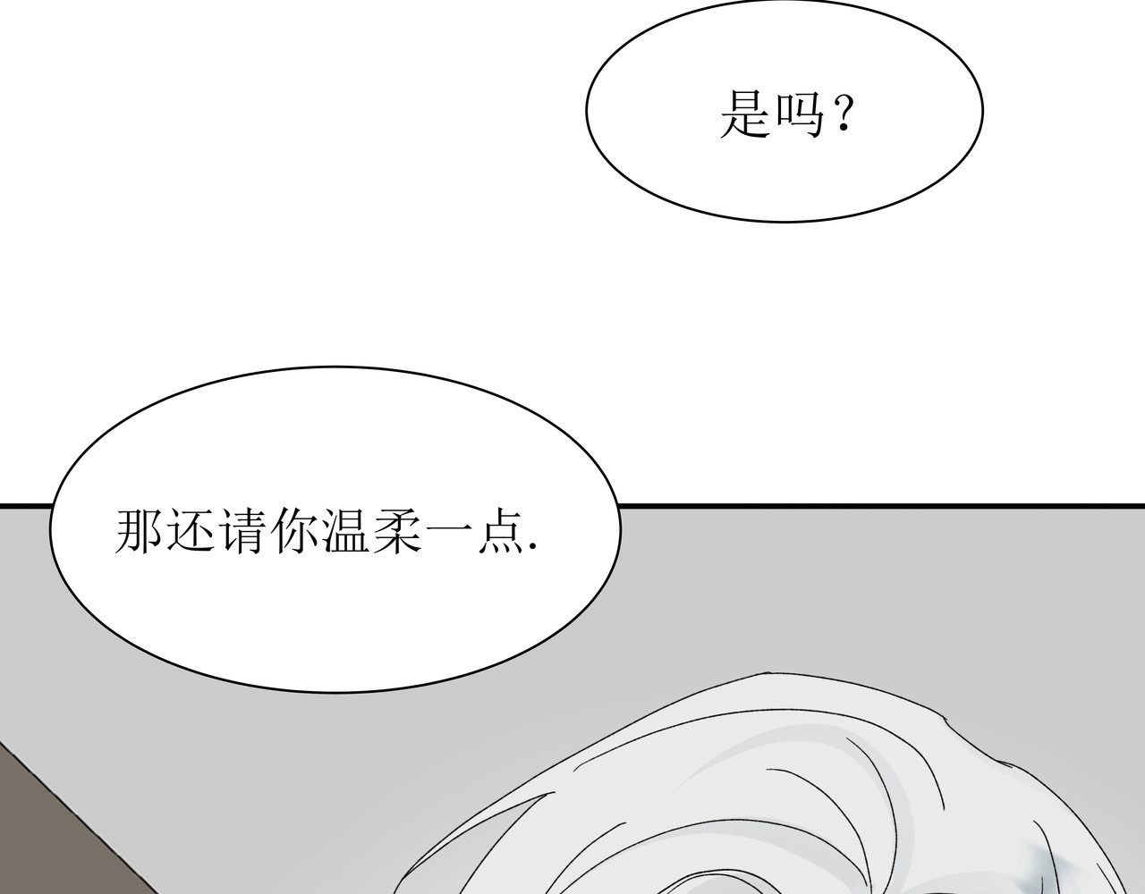 HIJACKED 第三话 第10页