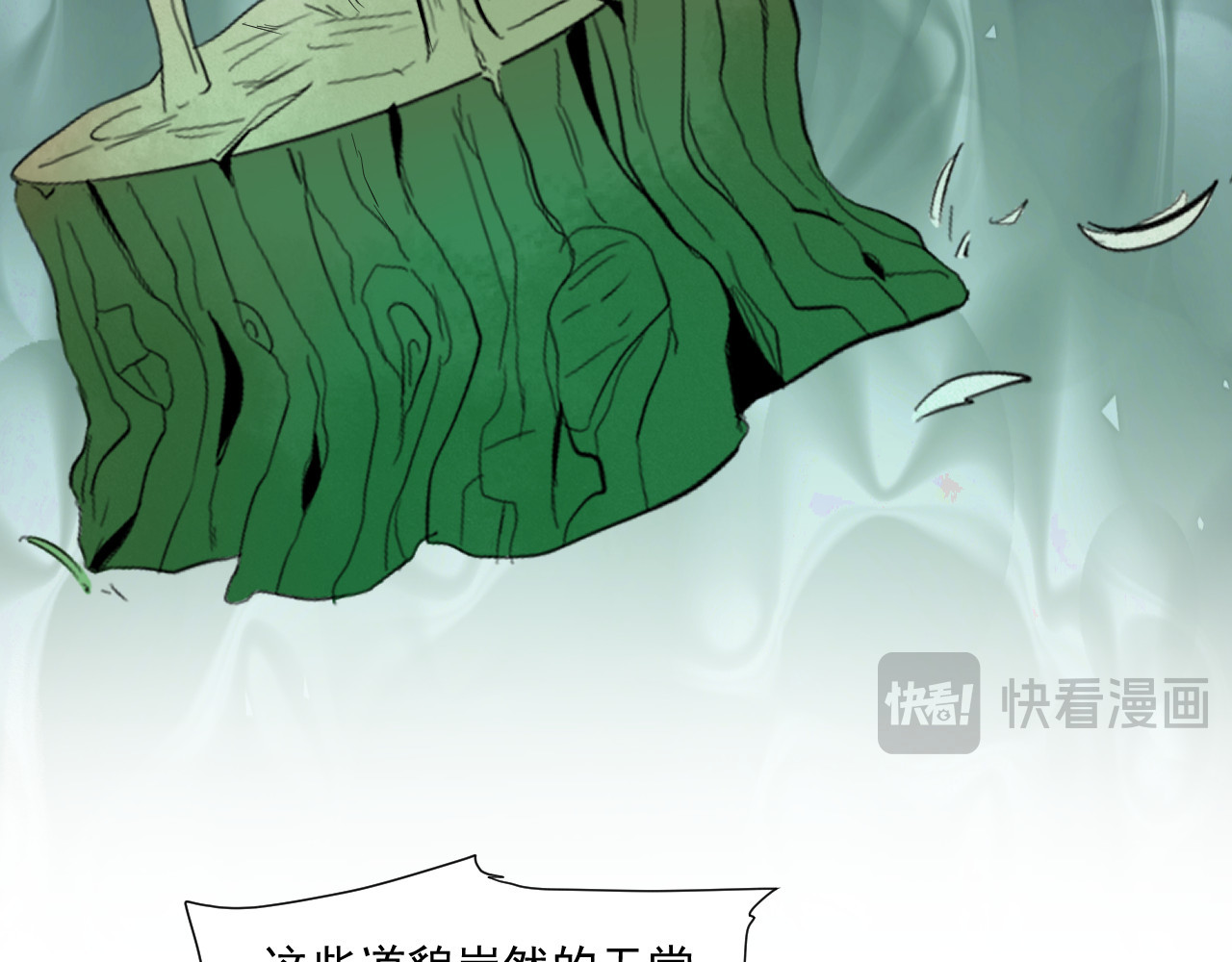 百诡录 第四话 入侵（下） 第12页