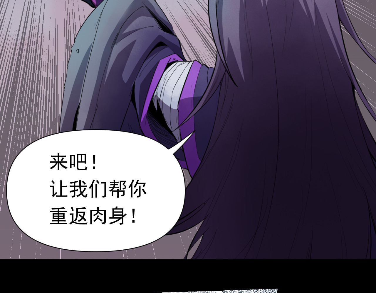 百诡录 第四话 入侵（下） 第15页