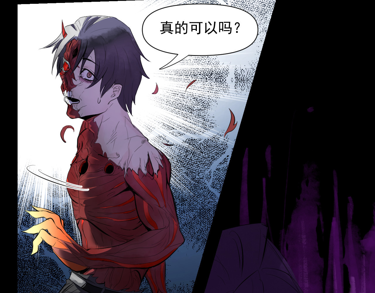 百诡录 第四话 入侵（下） 第16页