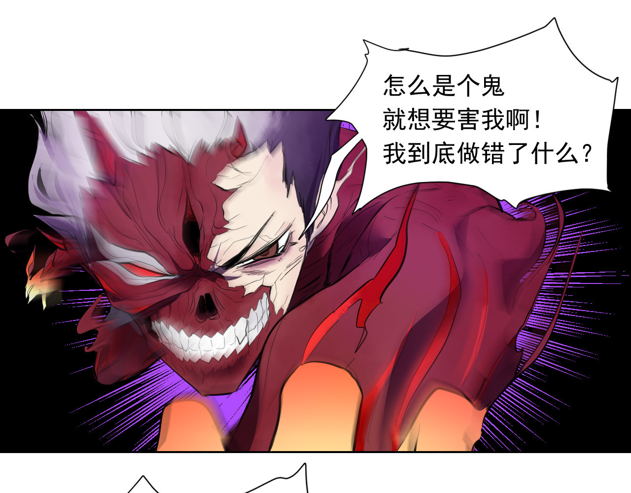 百诡录 第四话 入侵（下） 第26页