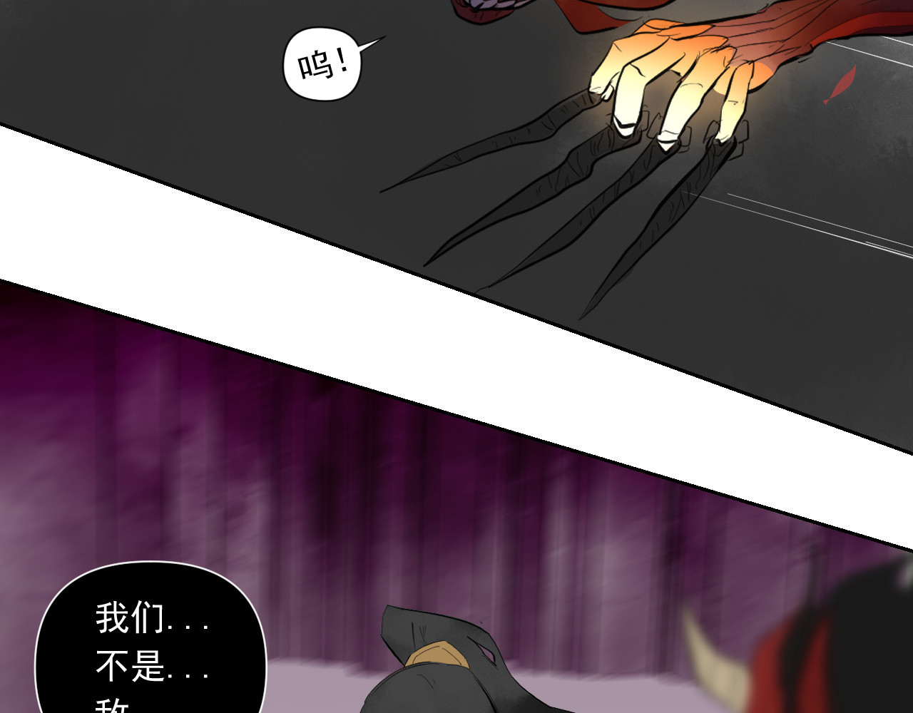 百诡录 第四话 入侵（下） 第31页