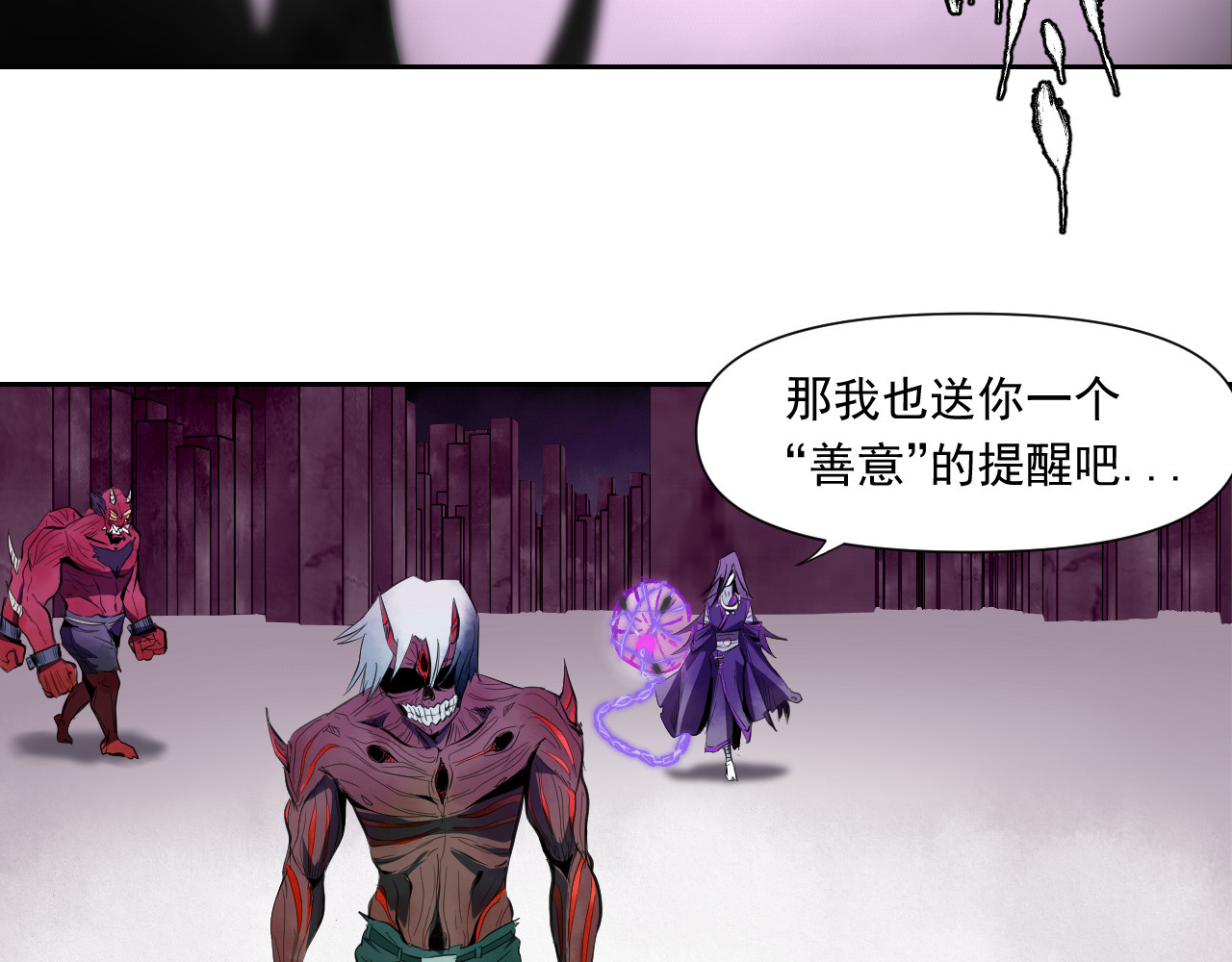 百诡录 第四话 入侵（下） 第60页