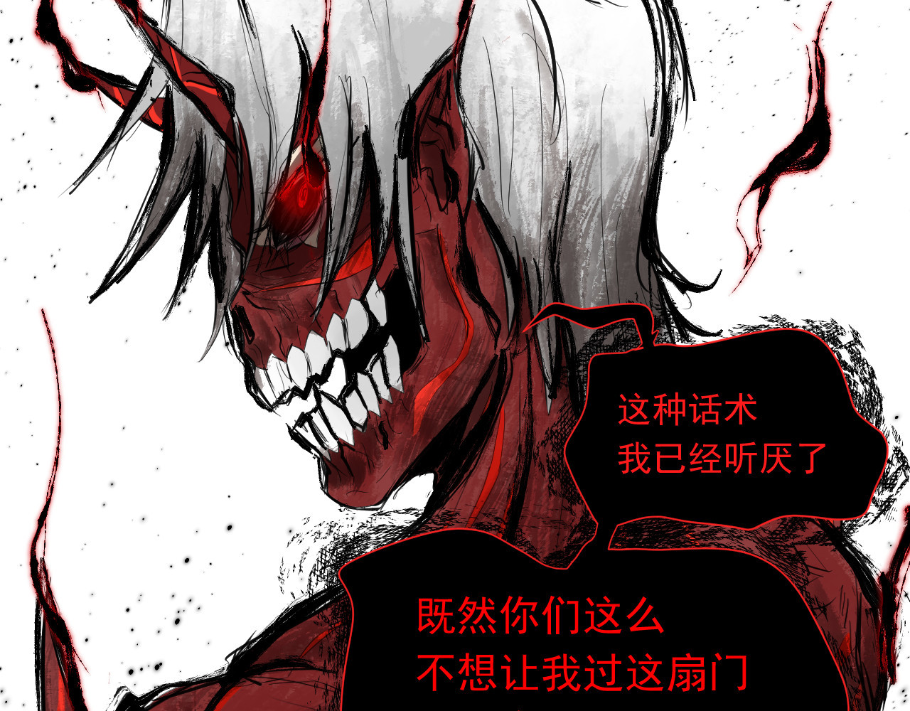 百诡录 第四话 入侵（下） 第64页