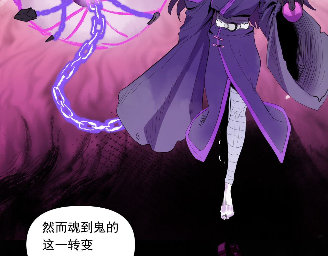 百诡录 第四话 入侵（下） 第9页