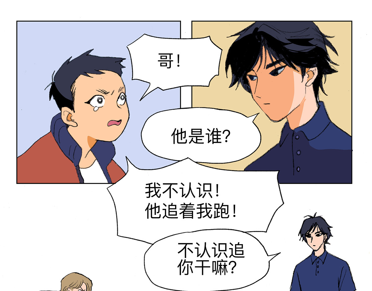临时停驻 02 哥哥 第1页