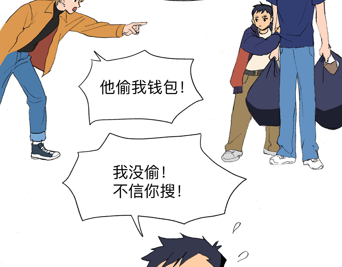 临时停驻 02 哥哥 第2页