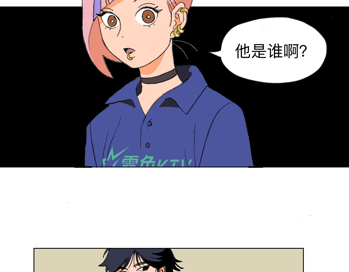 临时停驻 02 哥哥 第11页