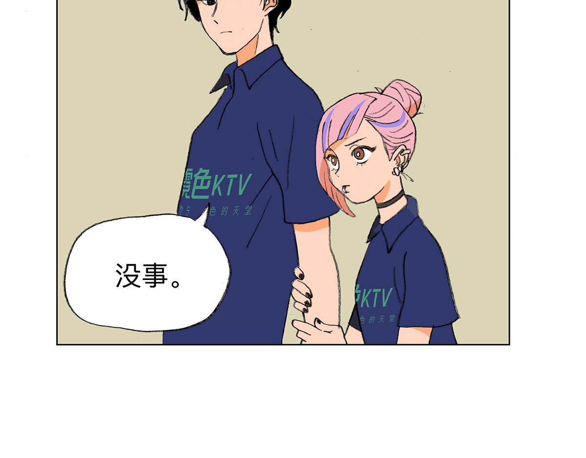 临时停驻 02 哥哥 第12页