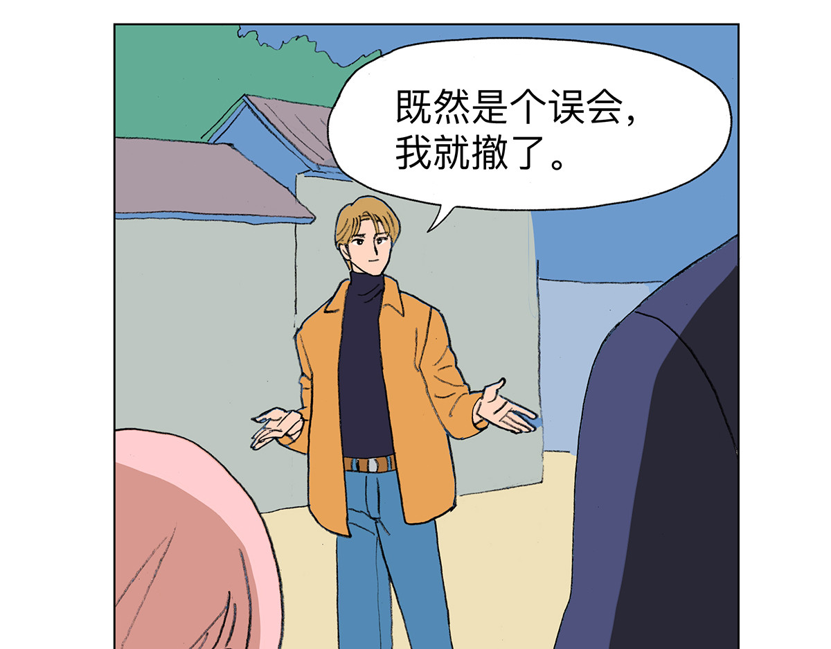 临时停驻 02 哥哥 第14页
