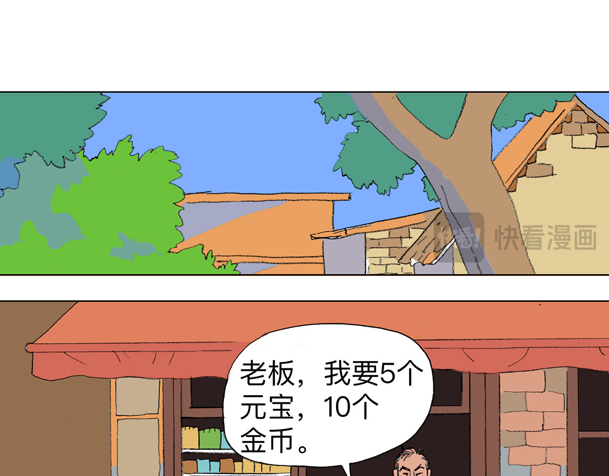 临时停驻 02 哥哥 第20页