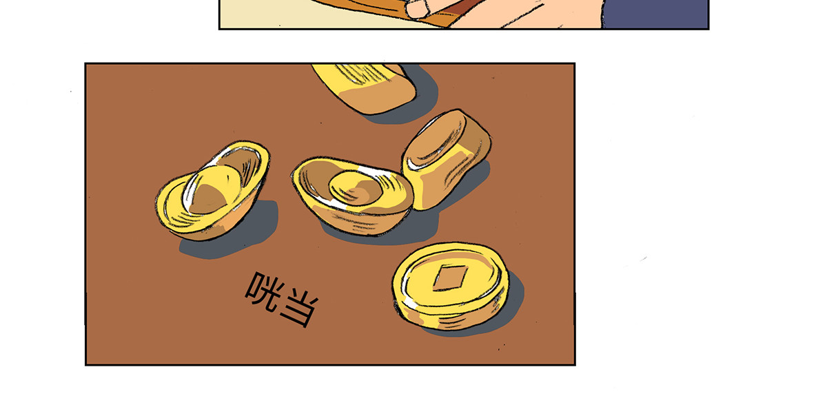 临时停驻 02 哥哥 第22页
